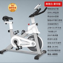 스핀바이크 스피닝자전거 실내싸이클 좌식 헬스자전거블루 캐슬 스피닝 바이크 홈 초저소음 체육관 체중 감량 장비 실내 페달, 유려한 백색-마그네틱 컨트롤 럭셔리 모델전자시계