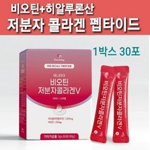 수용성 저 분자 피쉬콜라겐 트리펩타이드 가루 분말 생선껍질 어류콜라겐 저분자 다이 콜라겐 먹는 생선콜라겐 흡수율높은 물에잘녹는 마린콜라겐 비타민C 피부 스킨 이너뷰티 기능성 추천, .1개, PINK스틱