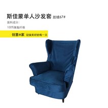 쇼파커버 소파 커버는 북유럽 이케아 스쟈몬 싱글 타이거 의자 등받이 커버에 적합하며 고양이 벨벳에 강하다., 네이비 벨벳67#고양이잡기에강함