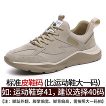 남성 스니커즈 오버솔 러닝화 데일리 워킹화
