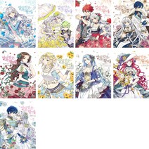 만화 버림 받은 황비 1 2 3 4 5 6 7 8 9 (전9권) 디앤씨웹툰비즈