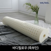 [위필] 천연라텍스 죽부인 바디필로우단품, 없음