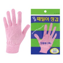 정준산업 요술때장갑 정품 때르메스 때타올 때밀이 목욕장갑 정준산업때장갑, 정품_요술때장갑(손가락), 1개, 1개