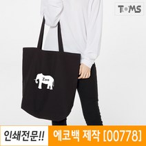 에코백 소량 주문제작 어린이집 학원 학교 컬러 인쇄 / 00778