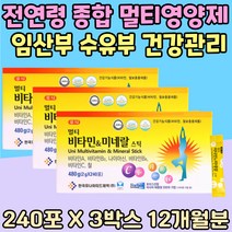 전연령 종합 영양제 임산부 여성 육체피로 에너지 업 활력 충전 멀티 Vitamin 철 에너지 생성 생산 30대 40대 남자 여자 생일 선물 비타민 A B C 중학생 어르신 근육 기능