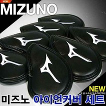 미즈노 [미즈노]Mizuno 쿠션 3D 아이언커버[7ea][블랙][4-9.PW], 미즈노 아이언 커버SET(7EA)