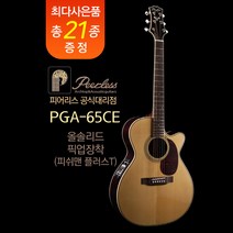 피어리스 PGA-65CE 기타 Peerless PGA65CE(올솔리드/피쉬맨 플러스T픽업장착)