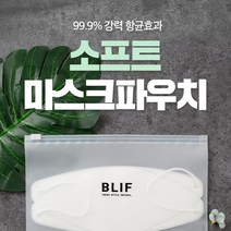 더퍼플 마스크 파우치 pouch 파우치 여행용파우치 화장품파우치 파우치백 방수파우치 미니파우치 투명파우치 메쉬파우치 미니백 더플백