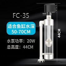 어항집똥기 단지여과기 저면 청소 필터 거북이 배설물 구피, FC-35 펌프 20W