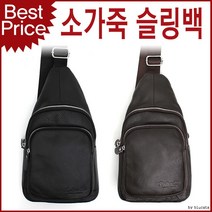 블루캣츠 5111 남성 소가죽 슬링백/크로스백/캐쥬얼백