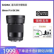 키메라 50mm 렌즈 캐논 소니 호환 시그마 30mm f1.4 dc dn은 Sony e Canon m 마운트 하프 프레임 미러리스 카메라 a6000 m6 m50 세로 배경 흐림, 전자 마운트, 검은색, 공식 규격