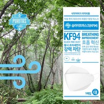 퓨리타스 숨라이트 마스크 KF94 대형 1cm의 여유 숨편한 마스크, 35(1상자)