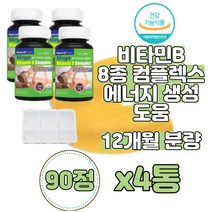 말초신경영양제 VitaminBComplex 비타비 비타민B6B12 약국비타민B 고용량 수용성 비타민B 복합제 VitaminB1 VitaminB6 VitaminB2 고함량활성비타민, 90정, 4개