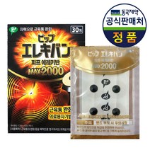 동국제약 피프 에레키반 MAX 2000 근육테이프, 30개입, 1개