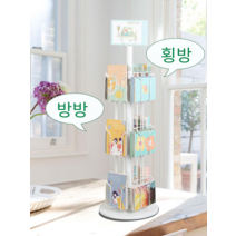 엽서 진열대 가판대 잡지 꽂이 리플렛 편지지 신문 랙, 4면3단 둥근 바닥 / 화이트/ 소격자A6규격