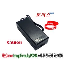 캐논 픽스마PIXMA i70 i80 iP90 iP90V iP100 iP100 BN iP110 Mini 320 Mini 260 프린터스케너전용 16V 2A 국산로더스어댑터, 1개, 어댑터+2구파워코드2.0M