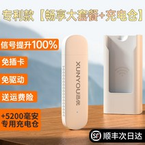 유심 차량용 lte 휴대용 라우터 무첨가 카드, 01 무료 시식팩, 19 专利플래그십 버전【畅향大套餐】3망 4안테나★속도