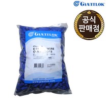 자이안트록 와이어콘넥타 E2 P2 스크류 접속자 커넥터 파랑 1000개
