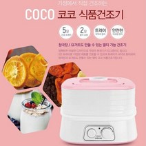 키친아트 코코 식품건조기 채소야채건조기 과일건조기(PK-231), 단품