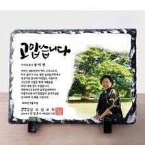 교회 성당 봉사자 감사패 공로패 권사 취임패 임직패 스톤상패 art 092, 대 290*190_머그컵 추가