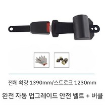 지게차 안전벨트 굴착기 좌석띠 포크레인 버클 중장비 시트띠, B