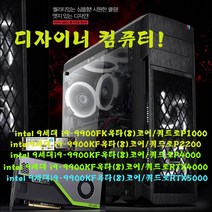 인텔9세대i9-9900KF 쿼드로P2200 i9-9900KF옥타(8)코어-16G-쿼드로P2200-5G, Intel i9-9700KF/16G/쿼드로RTX5000-16G-정격 700W, Intel i9-9900KF/쿼드로RTX5000