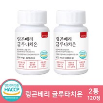 핀란드산 100% 링곤베리 퓨레 주스 분말 글루타치온 콜라겐 히알루론산 함유 사은품 증정, 2개