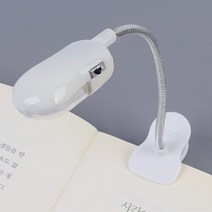 LED집게독서등 침대독서등 독서실스탠드 휴대용독서등