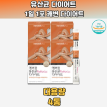탄수화물차단 차전자피 다이어트 푸웅다이어트 4통 쾌변으로 편한하루 등 옆구리 아랫배 윗배 20대 30대 40대 50대 60대 남성 여성 학생