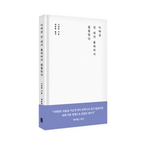 이따금 난 네가 몰라져서 쓸쓸탄다