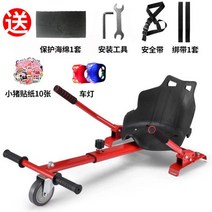 전동호버카트 전동호버보드 고카트좌석 운전석, L, 옵션