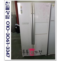 중고냉장고 양문형냉장고 엘지디오스 800리터급 저가형랜덤 발송 엠보싱 메탈 도어 자취용 실속형 재고문의 서울경기 직접배송 지방 택배발송, 냉장고중고