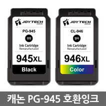 캐논 PG-945XL MG2590 MG2490 IP2899 IP2890 호환잉크, 1개, PG-945XL (대용량 흑백/호환)