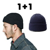 엘마운틴 와치캡 패션 니트 숏비니 1+1 남성 여성 골지 무지 비니 모자