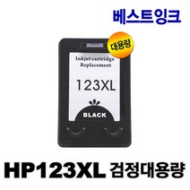 호환잉크 HP123 HP123XL 데스크젯 2130 2131 2132 4650, 검정, 1개