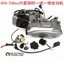 마카롱 ATV 사륜 오토바이 사발이 엔진 지프 오프로드 DIY 4륜 카트 GY6 230CC 내장 후진 기어 1개 및 1개 후진 엔진, 밸런스 샤프트가 있는 GY6-230 엔진 1개