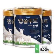 5 000원 앱솔루트 프리미엄 산양 분유 2단계6-12개월 750g 3캔