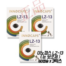 [정품] 이노캡스 반려동물 LZ-13 (눈보조제) / CQ-10 (심장보조제) / CP-7 (칼슘보조제), 이노캡스 LZ-13 (눈보조제) 60캡슐 X 3통