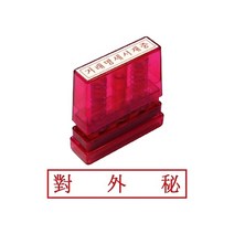 PGM1*^몰그린 G만년인자동스탬프 대외비 한문 도장 사무용 경리 오피스 잉크 만년인 스템프^*1췤pgm, *^^옵션*^잉크패드흑