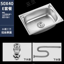벽걸이형 스텐 사각싱크대 간이 싱크볼 설거지통 모던 메탈, 1.2 두꺼운 50x40 [패키지 E]