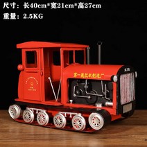 레트로 다이캐스트 양철 빈티지 자동차 장식 소품, 피치 트랙터 라지