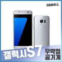 삼성 갤럭시 S7 중고폰 공기계 무약정 3사호환, 로즈골드 S급, 갤럭시S7