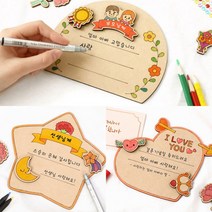 나무 감사패 만들기재료 상장 스승의날 어버이날 편지, 마음