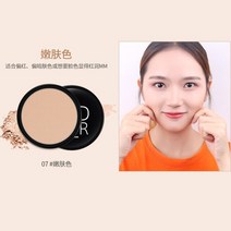 이미지 프레스드 파우더 롱 래스팅 오일 컨트롤 페이스 파운데이션 방수 화이트닝 스킨 피니시 컨실러 컨투어 팔레트, [03] 07