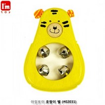 [IL∃7] 아임토이 호랑이벨 02031 호랑이 놀이핸드 악기 핸디 음악 어린이_E∃8260eA, ∠본상품