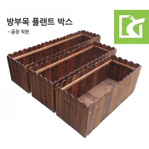 조립식 방부목 플랜트 박스, 길이 너비 높이 100 x 40 x 40cm, 1개