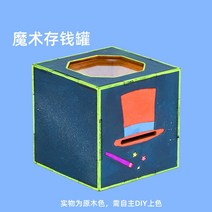 수제자료 95 원 임의선택 10 건 STEM 숏 실험함 물리 과학기술 핸드메이드 어려서부터 제작 DIY 1739338859, 마술 저금통