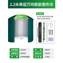 캠핑 낚시 파라솔 바람막이 대형 우산 방풍 통기성, 02.2.2m 파라솔