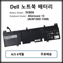 3V806 정품 델 노트북배터리 DELL Alienware13 (ALW13ED-1508)