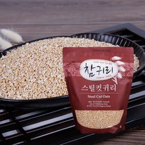 스틸컷 3-4등분 조리시간단축 귀리 커팅 1kg, 1개